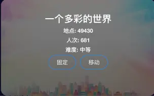 【地图】一个多彩的世界