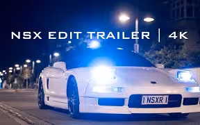 【纯】NSX EDIT
