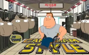 【AI Joe】江南Style