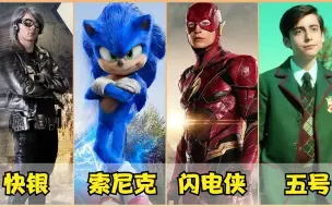 盘点：电影中这四位英雄拥有时间停止的超能力，你觉得谁更厉害