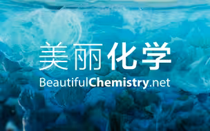 【4K超清】流传多年的《美丽化学》原版来了！