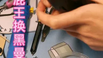 GPW微动更换连击断触进液