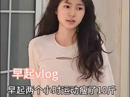 96—86｜00后打工人早起两个小时可以做些啥