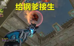 你 看 我 怎 么 制 裁 他！