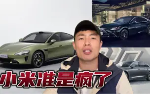 是小米SU7飘了，还是国产车都飘了，现在才发现合资车是真良心