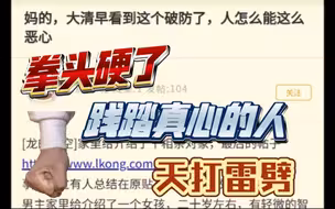 NGA事件补档：妈的，大清早看到这个破防了，人怎么能这么恶心