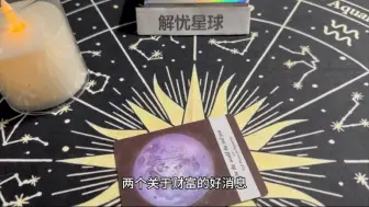 两个关于财富的好消息