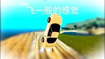 完美なるの黄金回旋エネルギー【gtasa圣安地列斯】