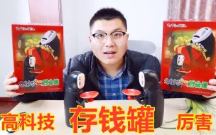 可以“吃”硬币的存钱罐，卡通人物电动存钱罐你见过吗？