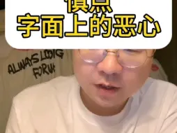 同事邋遢到让人觉得恶心