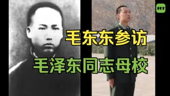 毛泽东同志曾孙毛东东随家人参访湖南一师