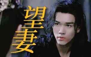 笑死，男二恋爱脑长出来！每一句话都在自我攻略！