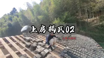 荒废三十年的老学校，改造中……