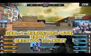 白鲨看goken港口面对情久狙的让人看不懂，这狙太快了！这要学会了中文，打cfpl就好看了