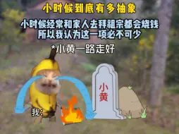【猫meme】小时候到底有多抽象