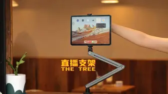 Thetree桌面悬臂懒人支架ipad伸缩支架直播手机支架床头手机架追剧手机支架多角度调节设计手机支架