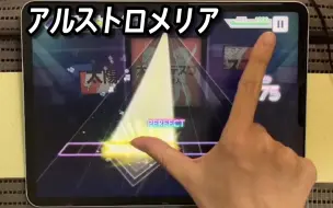 【アルストロメリア】自信音游人的手势合集