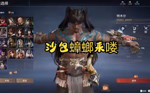 全网最细沙男教学