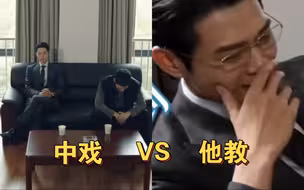 救命，幸亏他用中戏的演技没听中专的油腻系霸总