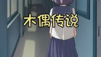 关于学校的传说，你知道几个？