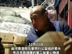这是真正的雪中送炭，数千箱木炭抵达甘肃地震灾区