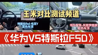 华为智驾VS特斯拉FSD！城区辅助驾驶，航拍看看谁更稳定！