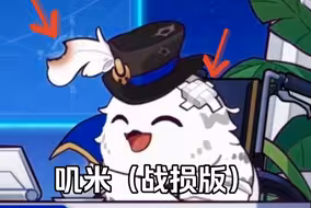 原来上次波提欧真的把叽米给爱了！