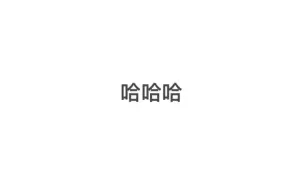【美强惨个人向】故人叹 || 最后的城墙破开 登高望海 一片烟火海