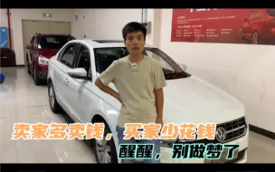 卖家多卖钱，买家少花钱，消费者举双手赞成，现实告诉你，不可能