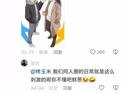 【故事中的两人很般配但你并不会觉得ta们是情侣】