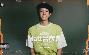 获得金曲奖最佳新人提名是什么样的体验？@Matt吕彦良 ：谢邀...