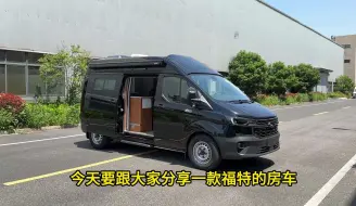 福特T6房车，适合城市通勤B型车