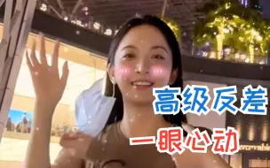 街访大叔控小姐姐，介不就是甜甜乌梅子酱么