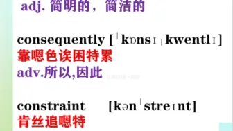 三副单词海员英语