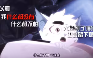 【京剧猫】你们看到的...只有主角光环