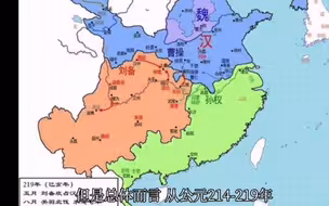 刘备极盛时期好好筹算，完成统一的概率比较大！