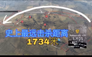 这一枪刷新世界纪录？战地5史上最远爆头距离