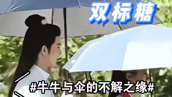 今夕赫夕||就是这个双标爽