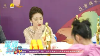 于适｜杨恩又｜蓝羽｜电影百花奖幕后花絮互动