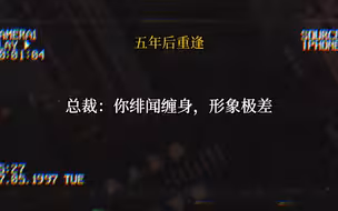 五年后重逢却被骂作“垃圾”，他选择结束这一切#广播剧