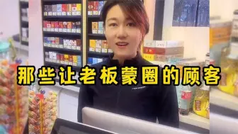 盘点让老板懵圈的人类，卧龙凤雏的社交牛人，把老板都整蒙圈了