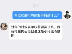 最没有功德的一集