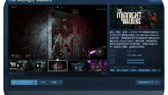 类塔科夫 Dark and Darker游戏 大楼逃生 The Midnight Walkers 午夜行者 精美教程