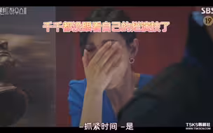 【顶楼2】【千瑞真】奉献出开播以来最烂演技