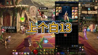用卷子上个白13武器