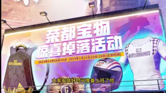 两个白嫖活动喜迎元旦