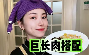 #减脂晚餐 如何搭配更好瘦❓吃对晚餐效果加倍#吃瘦不饿瘦