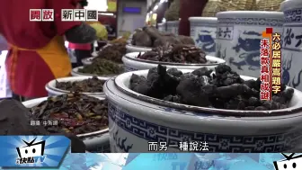 百年老店六必居　老北京難忘的醬菜味