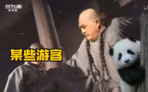 “贼匹夫胡闯猫基地，谭爷爷力护胖猪花”｜大熊猫和花
