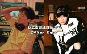 疑似正式混音版流出？Mercy PG ONE